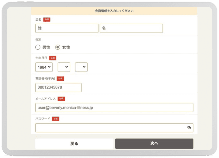 体験レッスンの流れ
